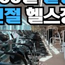바디라인 피트니스 | 서면pt 다이어트 바디라인만들기 마블피트니스 헬스&amp;PT 서면점