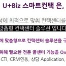 스마트컨텍 이미지