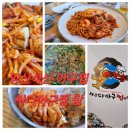 오랜만에 먹은 아구찜 싸다 아구찜 탕 내 돈 내산 후기