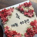 꿈마루어린이집 | 도봉구 대형케이크는 홍설케이크에서, 단체행사 기업행사 대형케이크 앙금플라워떡케이크 주문