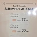 루엔스킨&바디