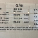 값진백암순대 이미지