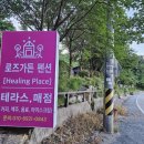 로즈가든펜션 - 8895 | 로즈가든펜션