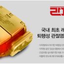 라파의료기 이미지