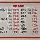 향촌 | [대구(태전동)/맛집] 대구북구양꼬치 꿔바로우도 맛있는 &#39;향촌참숯양꼬치 태전점&#39; 후기