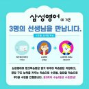 삼성영어지행학원