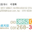 OK365공인중개사사무소 이미지