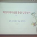 2040 청년귀농아카데미!! 퍼실리테이션 강의가 진행되고 있습니다. 이미지