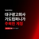 가도 컴퍼니 이미지