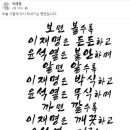 野혁신위장 발표 2시간 만에 당내서 “철회하라”...이재명은 침묵 이미지