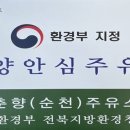 춘향(완주방향)주유소 이미지