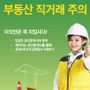 친절한부동산중개 이미지