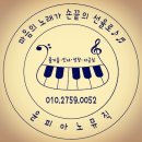쉼;피아노음악학원 이미지