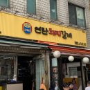 상봉갈비 | 상봉 연탄돼지갈비 막창 히든메뉴 막창구이 후기