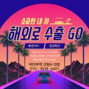 시청로R | 2010년에서 2015년까지 스포티지R 폐차 전 수출판매 완료했어요