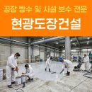 현광엔지니어링