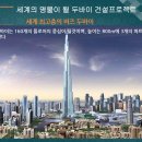 한국건설안전기술사회교육원 이미지