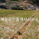 풍남보건진료소 이미지