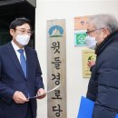 서울 녹색경로당 서울신문