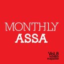 아싸3(ASSA3)