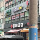 호계온누리약국 이미지