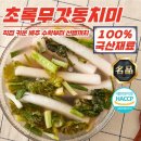 김치밥상 이미지