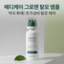 젠메디케어 네이버블로그