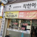 착한머리 티스토리