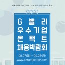 온택트플러스