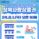성북24 이미지