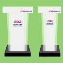 서천소방서-40 | 서천군테니스협회 아크릴단상/강연대/강의대/연설대/사회대 세련되고 예뻐요.