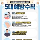 코로나19 입원환자 5주 연속 증가… 제천시, 예방수칙 준수 당부 이미지