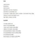 김포 용인대 국가대표 태권도장 이미지