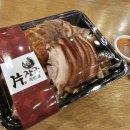 장군한방족발 | 송도 족발 송현아 트리플스트리트 편장군족발