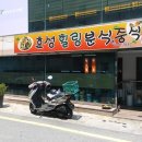 효성힐링분식&중식 이미지