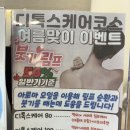 파리바게뜨영천 - 영천시 충효로 63 | 동탄 마사지 추천 더풋샵 동탄 영천점 방문 후기
