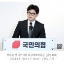 한동훈, '엘시티 부실수사' 주장 기자 상대 손배소 패소 확정 이미지