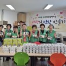 새마을반찬 이미지