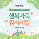 행복가득