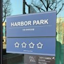 세븐일레븐 연수파크타운점 | [인천] 하버파크호텔 : 차이나타운 숙소 추천, 체크인 전 주차, 하버뷰 트윈룸