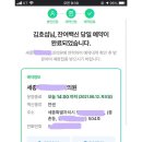 얀센 잔여예약 접종받고 왔습니다 이미지