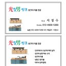 남양휴튼경로당 | 순천 남양휴튼 사각볼교체시공 후기