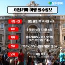 즐거운여행사 이미지