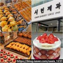 시민시장입구 | 포항 시민제과 빵집 간식으로 좋은 찹쌀떡 케이크 본점 빵 종류 주차장