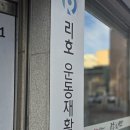 호운 | 부산체형교정 동래 리호운동재활센터 방문 후기
