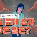 '남자화장실 수건 빨래와 밥짓기' 거부한 여직원에게 돌아온 말은? 이미지