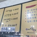 이비가짬뽕 로고