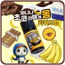 바나나랩