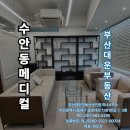 수안부동산공인중개사사무소 네이버블로그