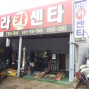 신라카센터 이미지